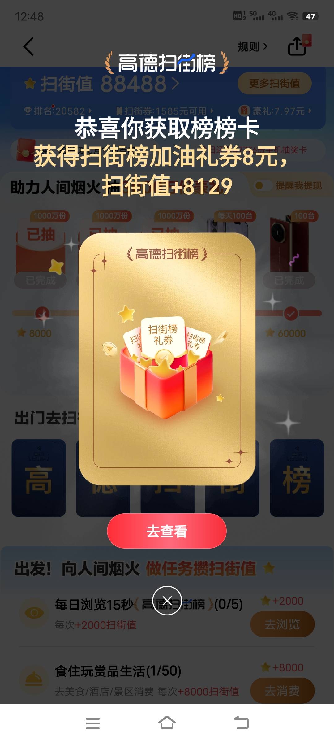 高德200-8是没水了，还是黑号了？

78 / 作者:onelong / 