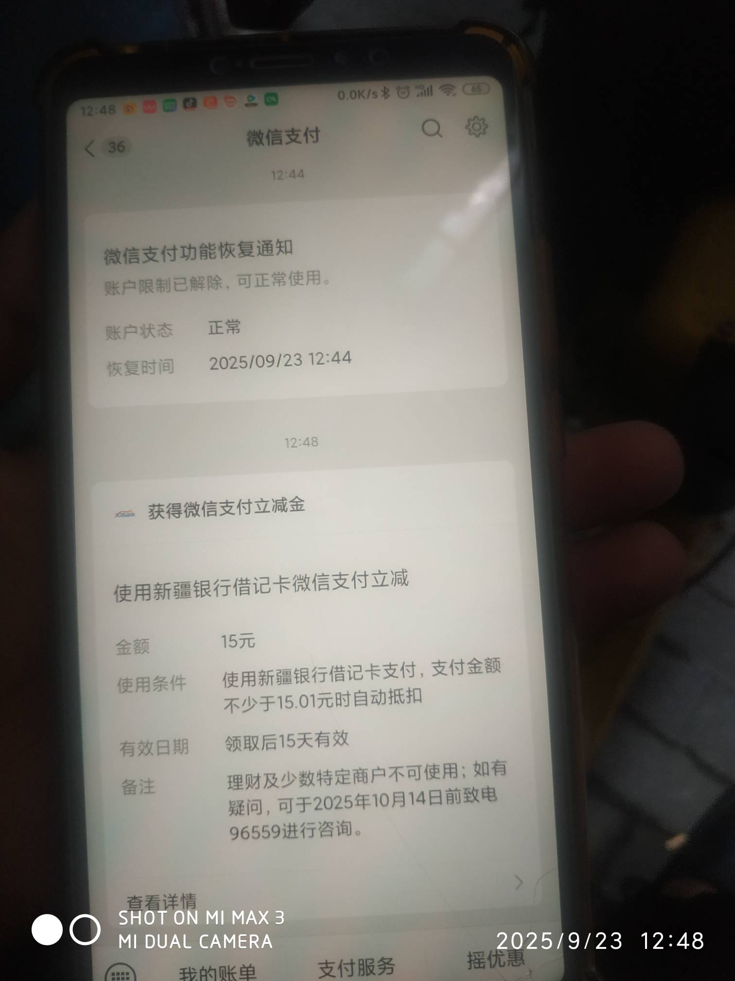 这个新疆银行换了5个号都没给后来冻结一个老号。解冻一个老号换了一个注册很久的冻结30 / 作者:我一个人流浪 / 