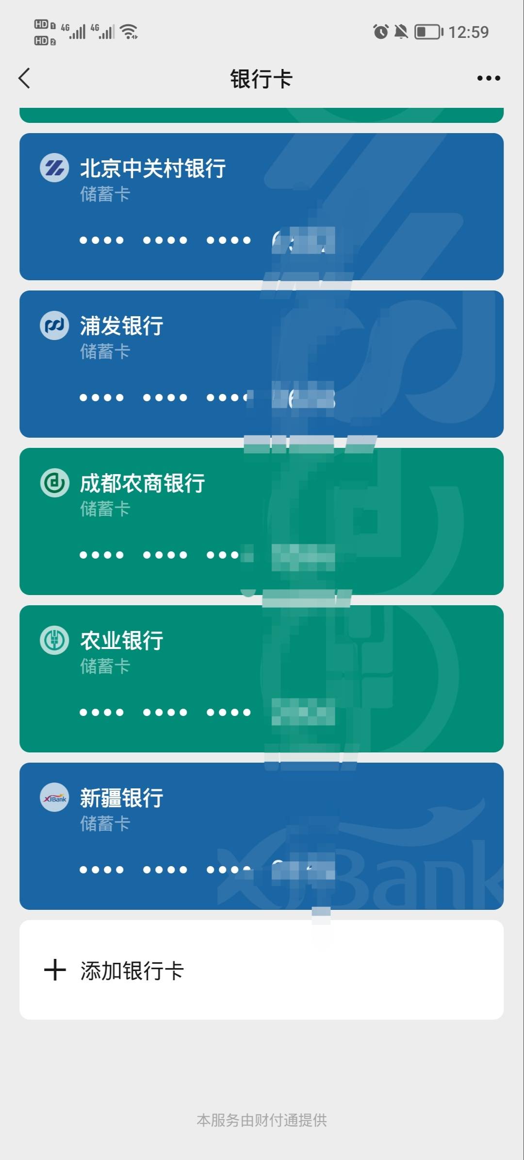新疆来晚了吗，绑五号都没有

79 / 作者:安静@1 / 