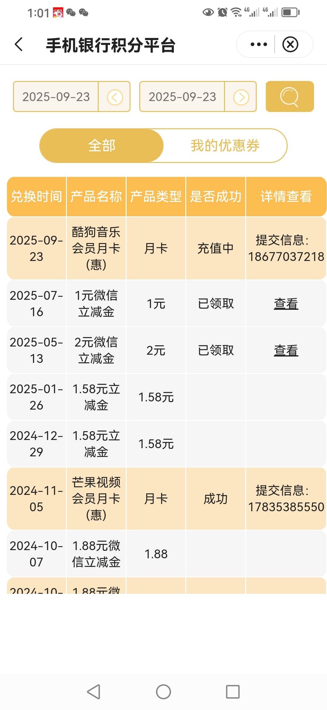 怎么查有没有 新疆银行咔？ 用支付宝可以查吗？ 好像前几年开过，但是登陆app 说没有11 / 作者:卡农新来的 / 