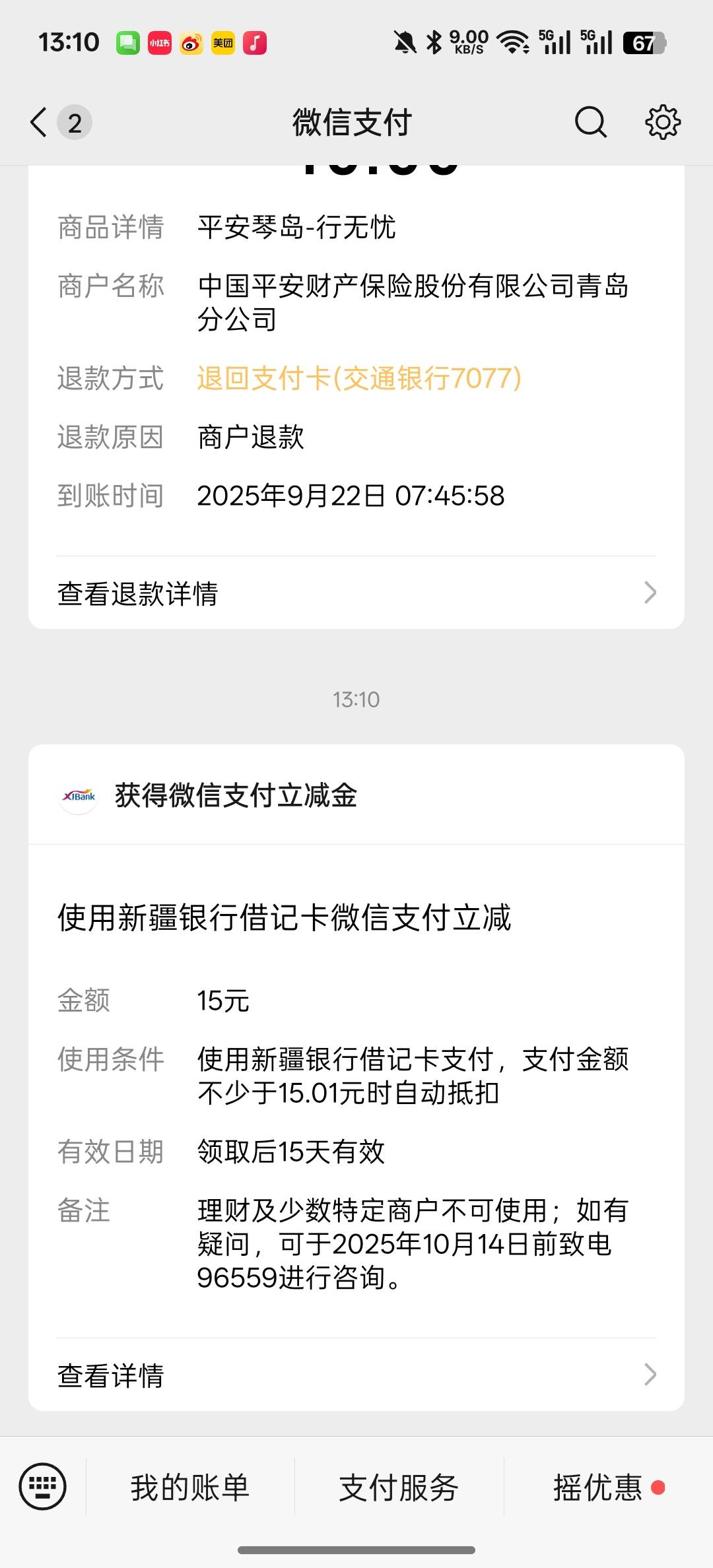 破0了

11 / 作者:知鸟2026 / 
