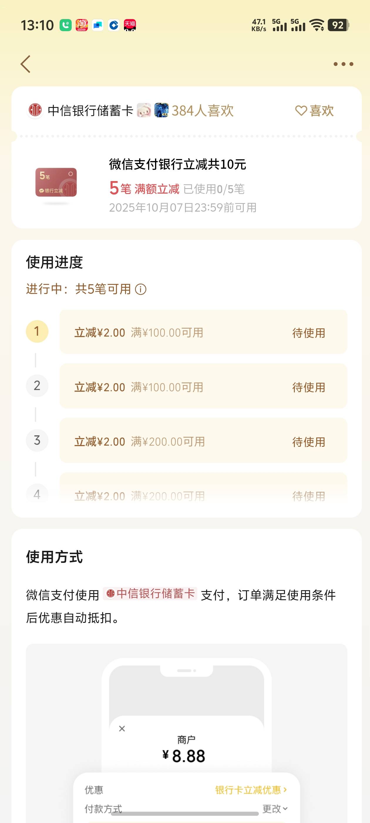 拿下，速冲

77 / 作者:好HHHH / 