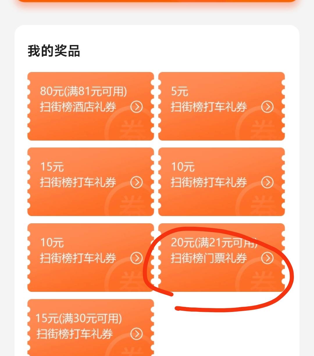 有没有老哥要门票，闲鱼没人看啊

84 / 作者:打野干咳 / 