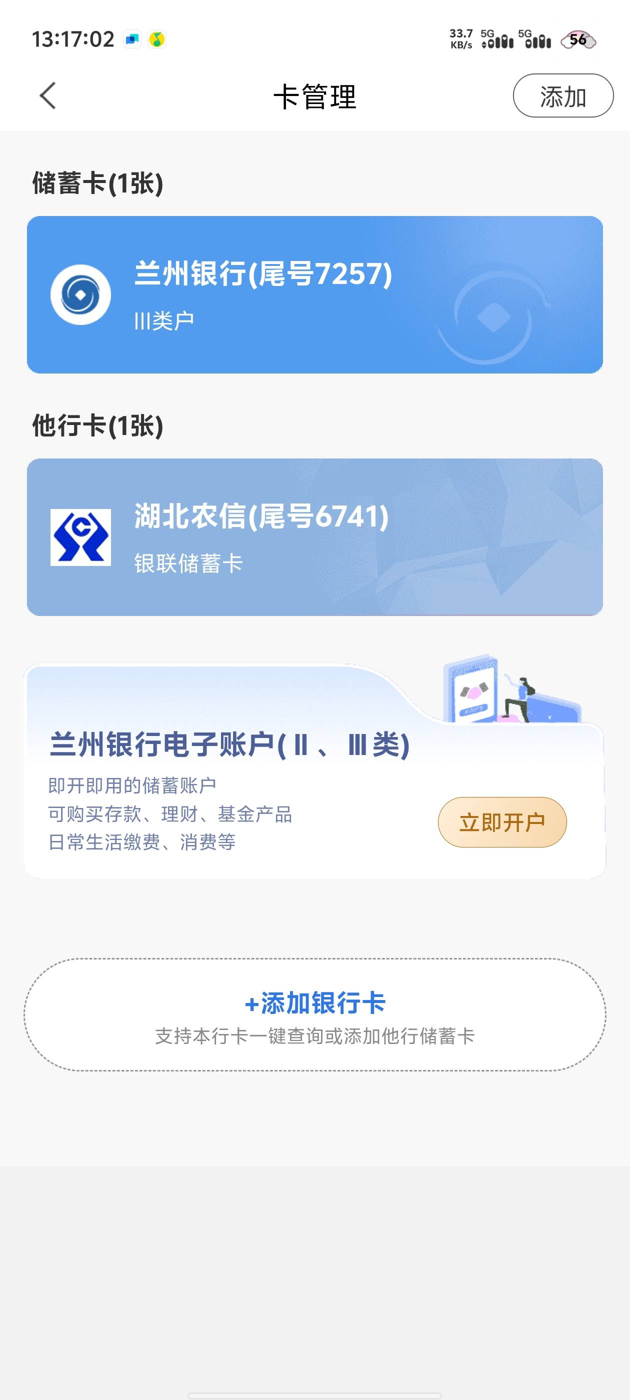 兰州银行开三类不用定位

4 / 作者:忆安安来喽 / 