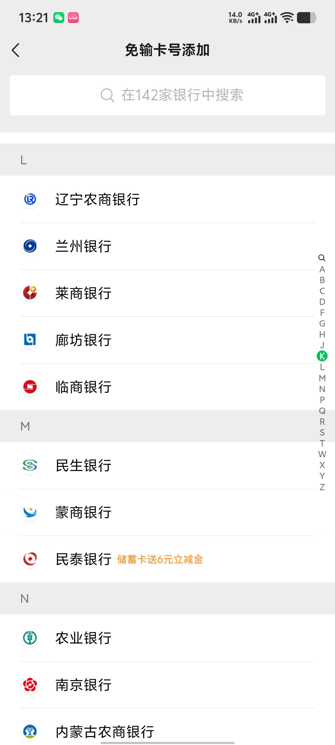 兰州银行开三类不用定位

23 / 作者:无法言说 / 