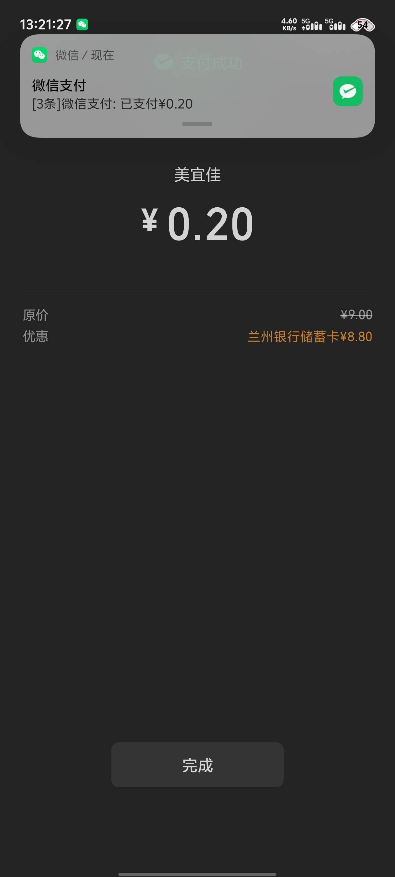 兰州银行开三类不用定位

70 / 作者:忆安安来喽 / 