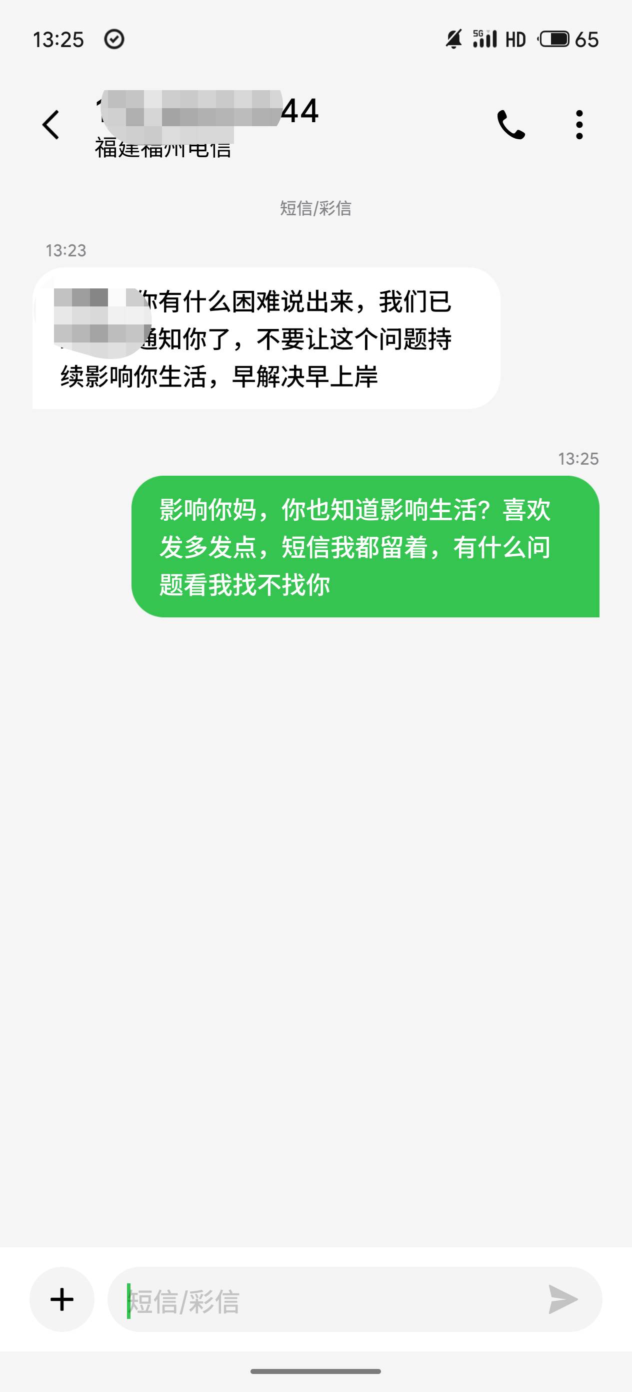 给我发就算了，还给我家里发忍不住，都不知道哪个

18 / 作者:大大大坑 / 