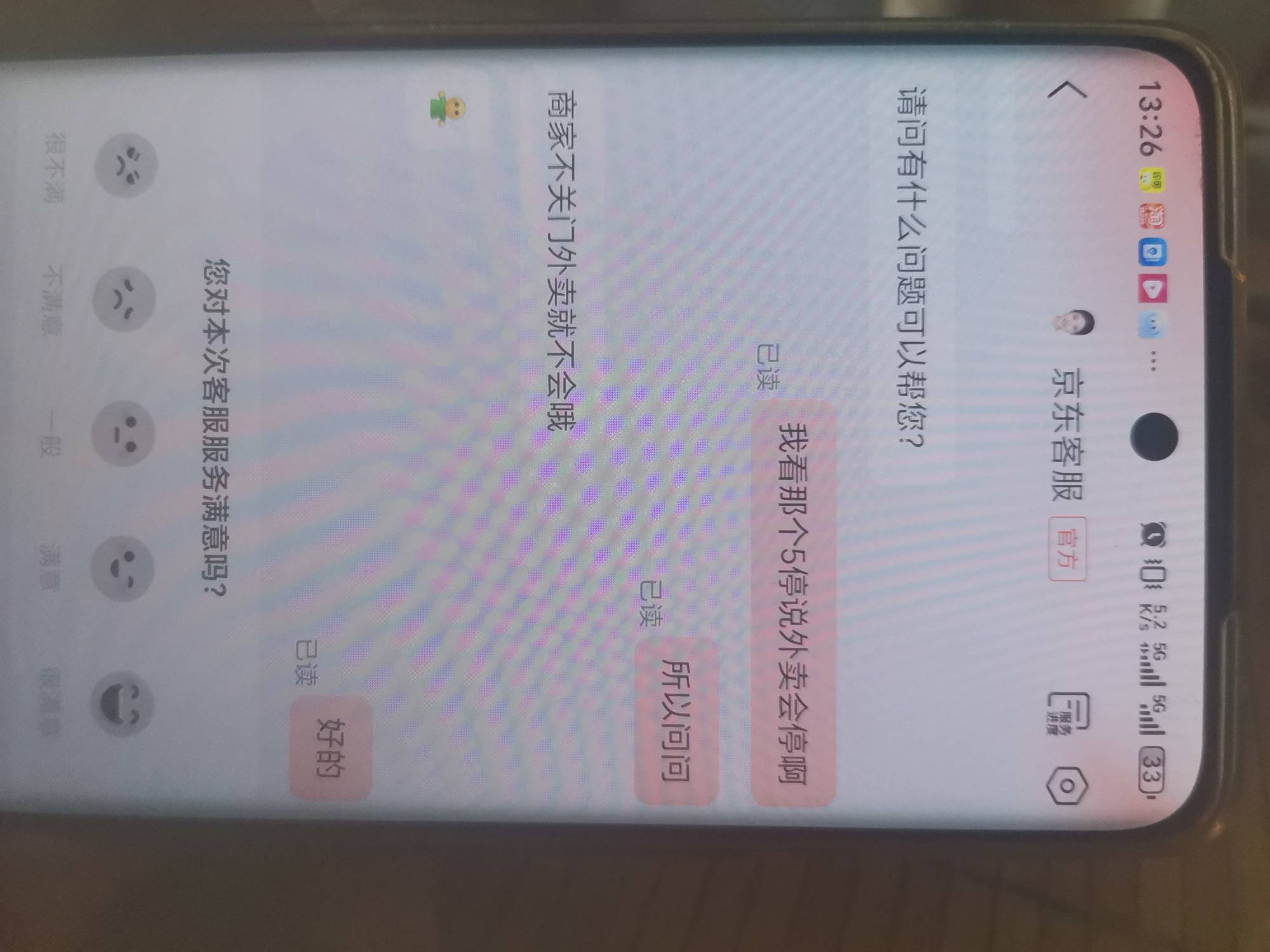 京东说外卖不会停

84 / 作者:会飞一条的鱼 / 