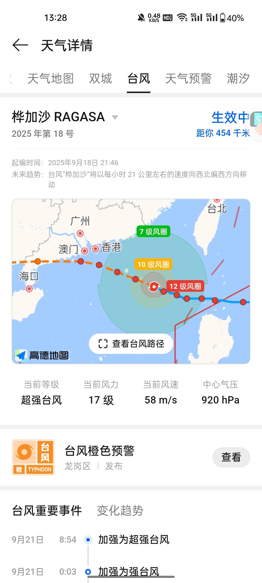 压迫感有点强，不知道在风圈里面的风会有多大！


74 / 作者:敷睿 / 