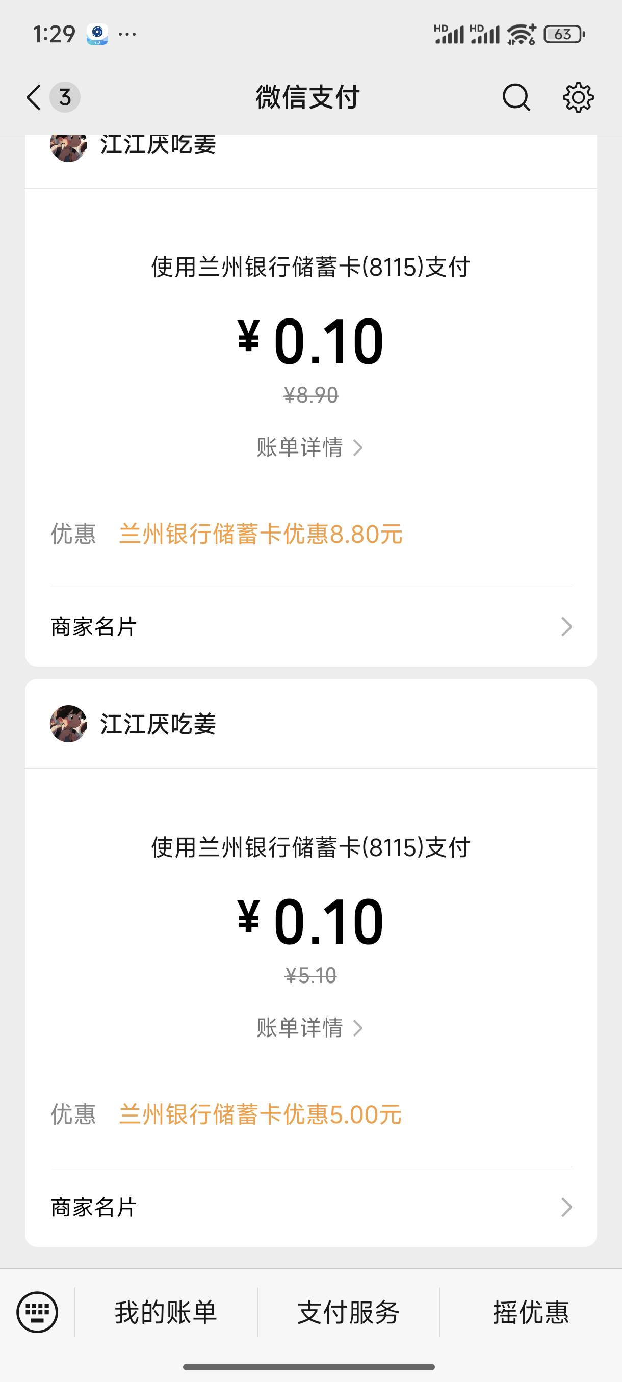 兰州银行三类8.8+5

46 / 作者:小王睡不醒 / 