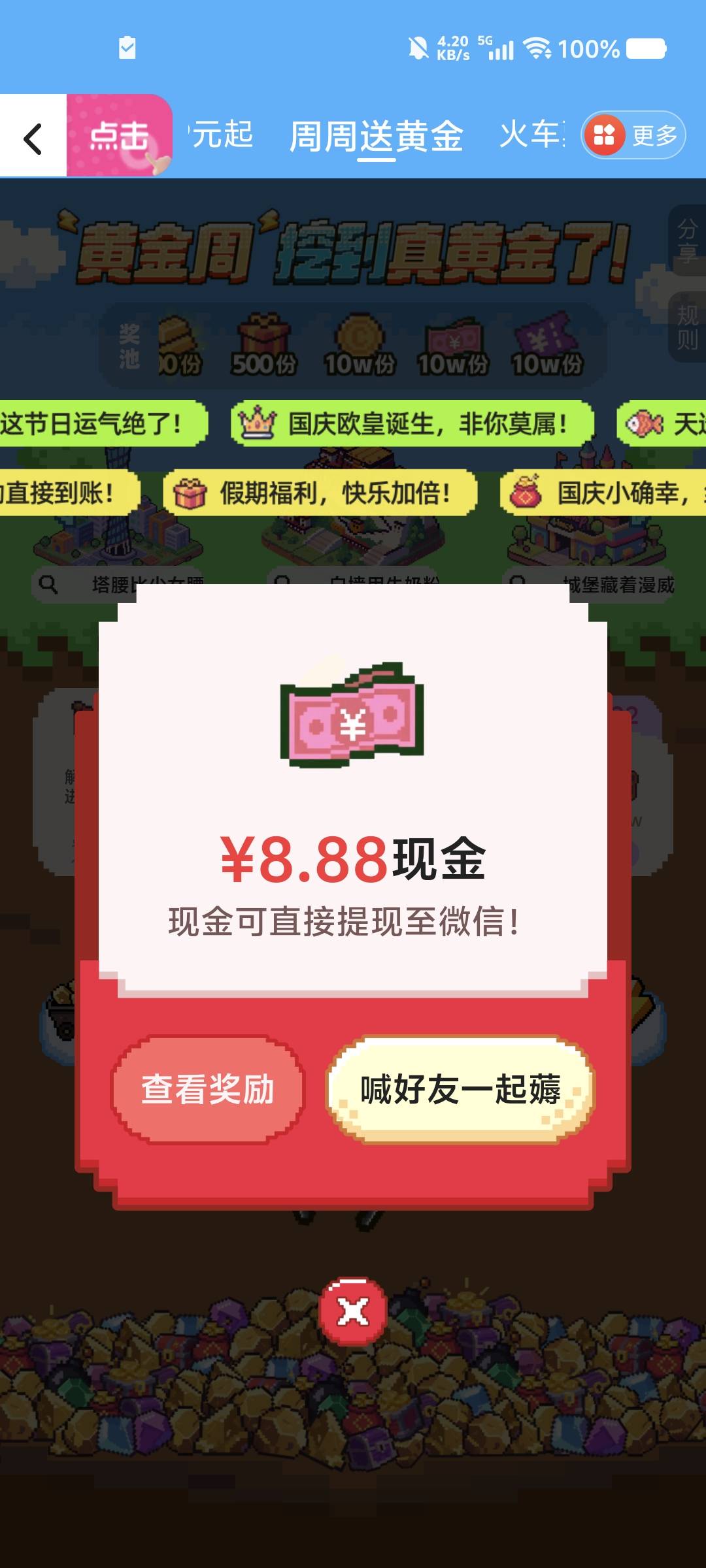 感谢老哥发的同程


32 / 作者:卡农-老哥 / 