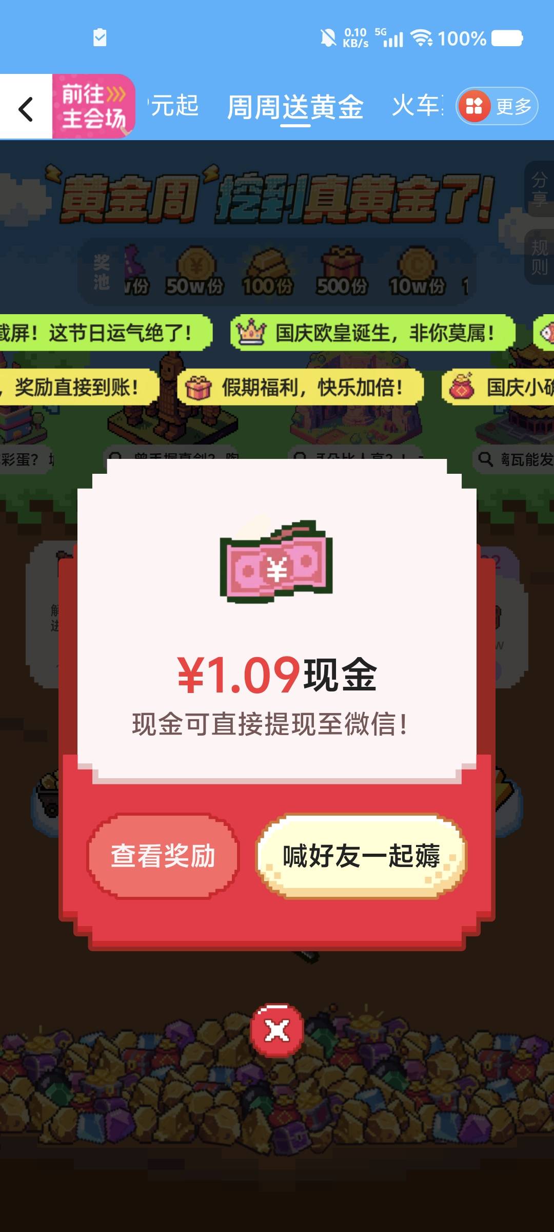 感谢老哥发的同程


60 / 作者:卡农-老哥 / 