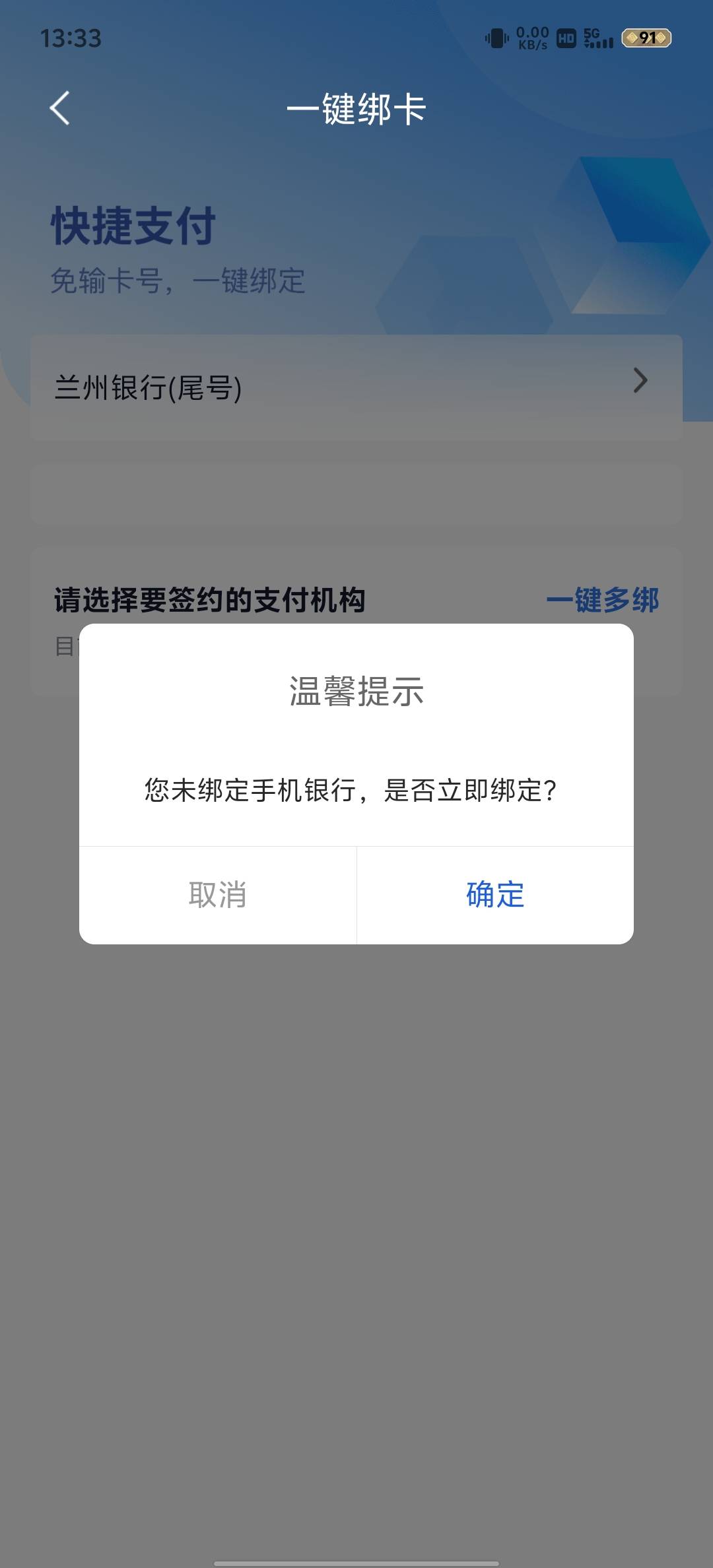 兰州银行可以开卡

53 / 作者:赵老哥666 / 