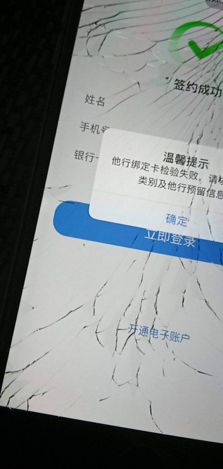 不是兰州银行 哪个卡支持呀？民生银行建设银行都不行。 其他四大行中行是二类。我还有3 / 作者:广东好冷 / 