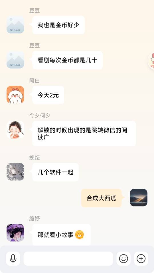 感觉宝妈们好骗啊，拉人头让他们挣一块钱她们们开心到不行，然后一不小心被点赞车骗走63 / 作者:不再违规发帖了 / 