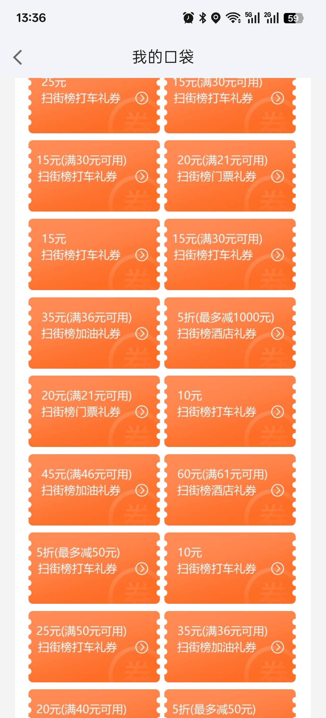 5折券，加油券，打车券，黑奴勿扰！

15 / 作者:ratel / 
