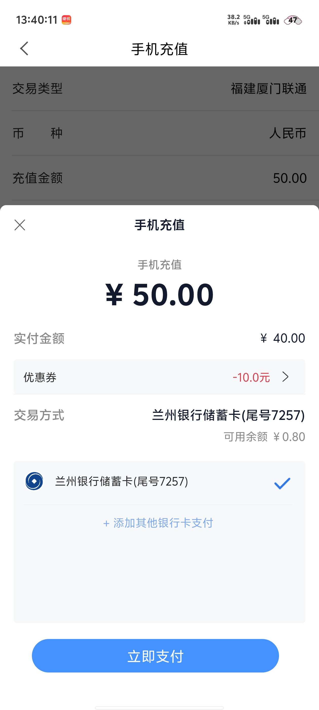 兰州银行我的会员新人礼

10 / 作者:忆安安来喽 / 