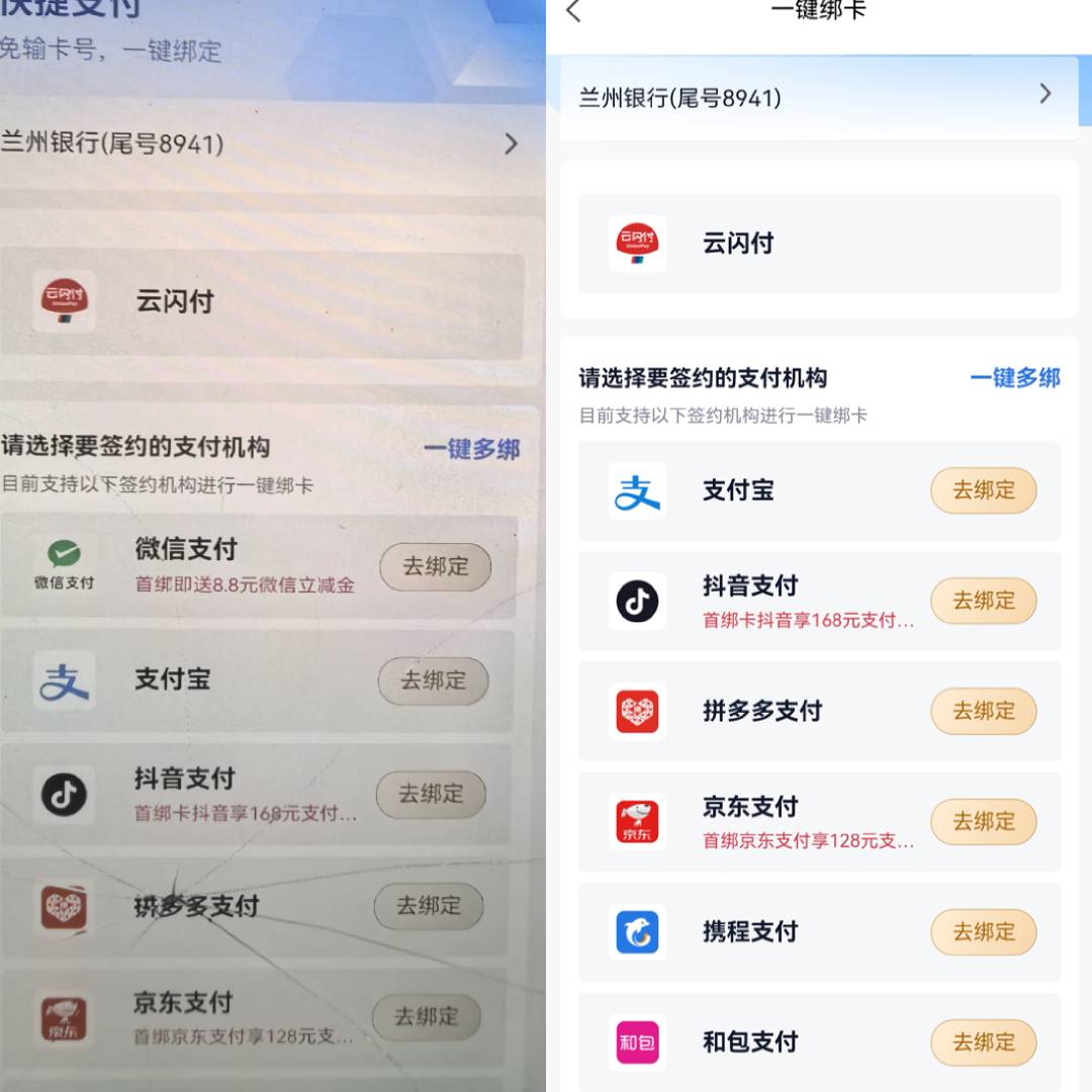 我勒个去，鸿蒙系统app功能不完善，兰州银行绑卡还没有微信，幸好我还有备用机

41 / 作者:鼎致 / 