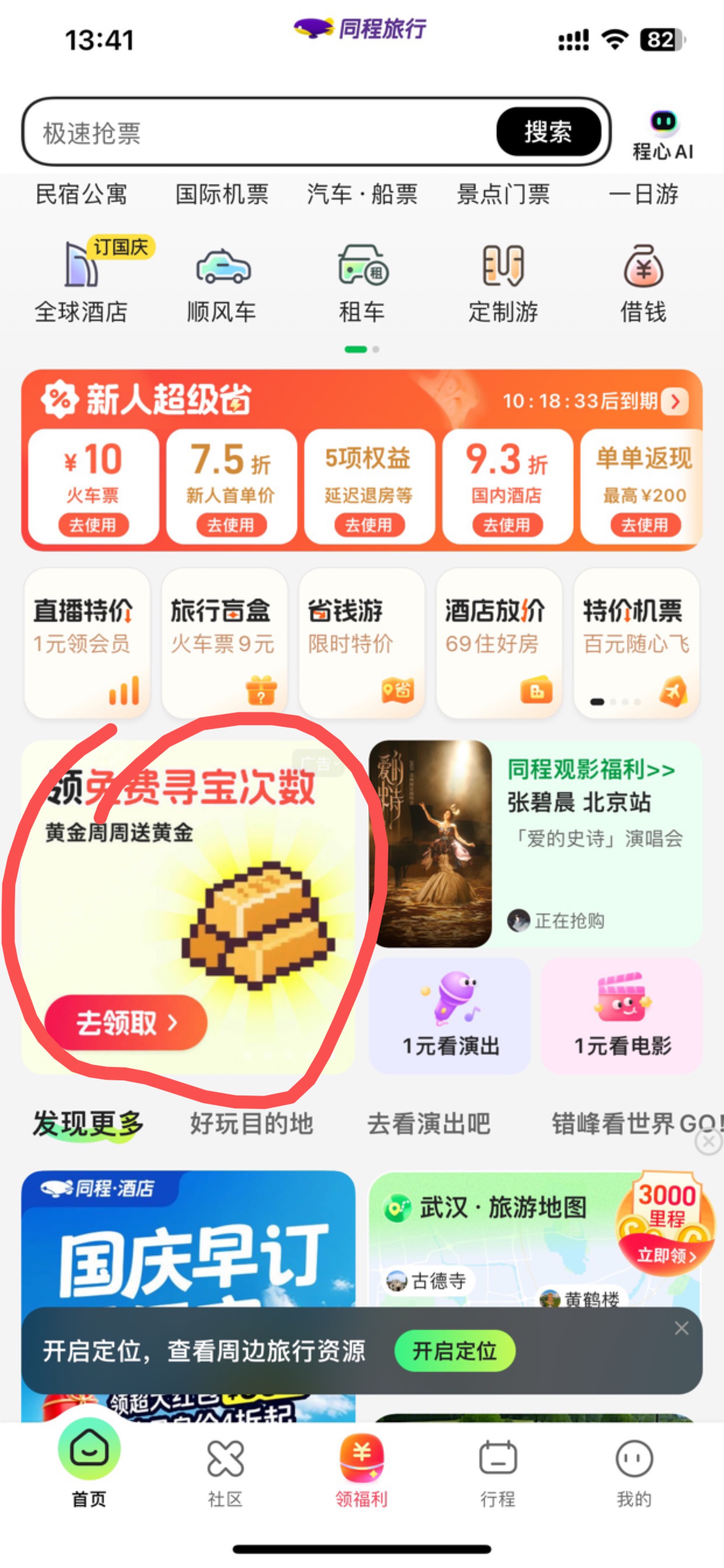 感谢老哥发的同程


48 / 作者:L155 / 