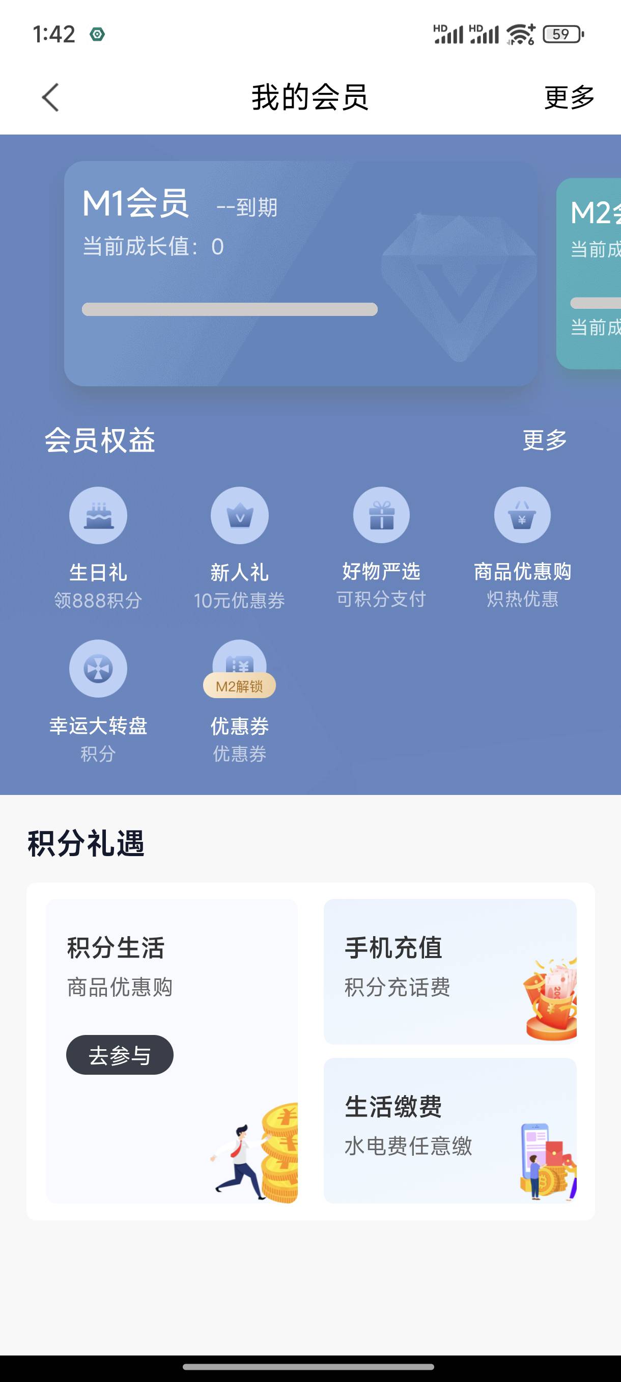 兰州银行会员中心还能领10优惠券，50-10话费


78 / 作者:小王睡不醒 / 