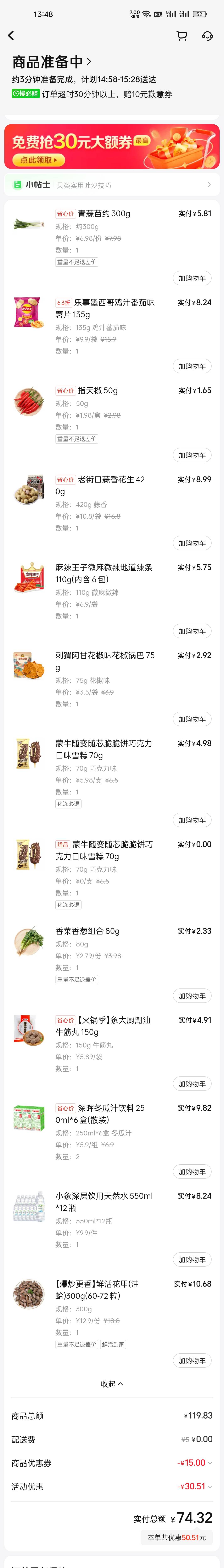 还好我机智，这够吃两天了吧。超市蔬菜肉类售空了。外卖停运了，这玩意儿刚才还显示不71 / 作者:没有可取的昵称 / 