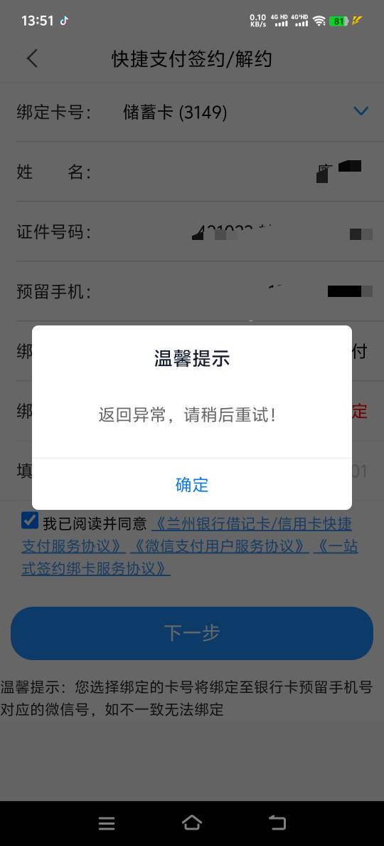 啥情况，一绑就这样

9 / 作者:人死鸟朝天 / 
