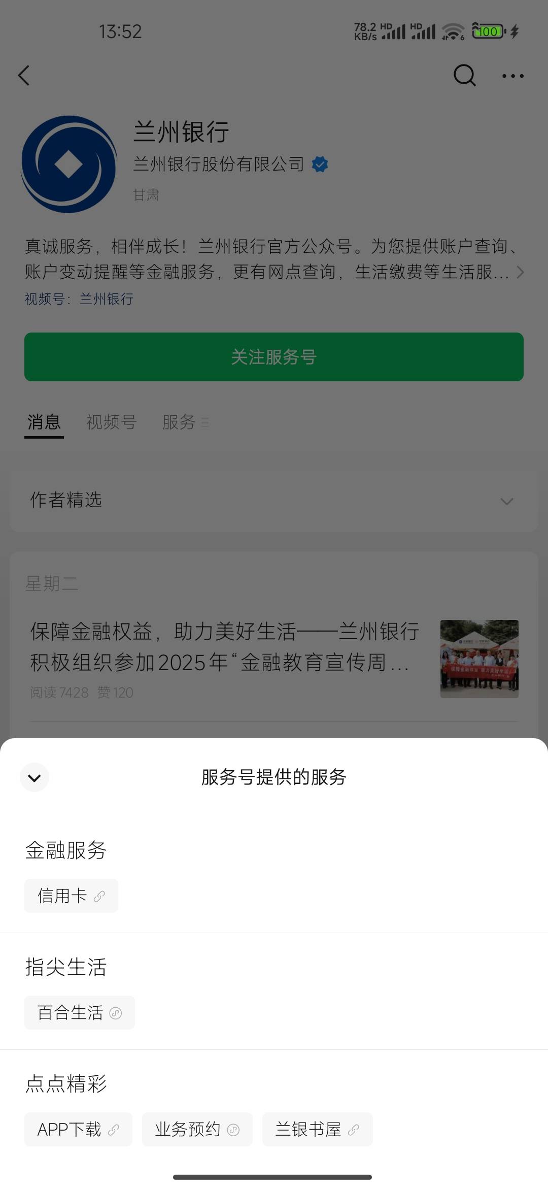 入口，百合生活

9 / 作者:连理枝 / 