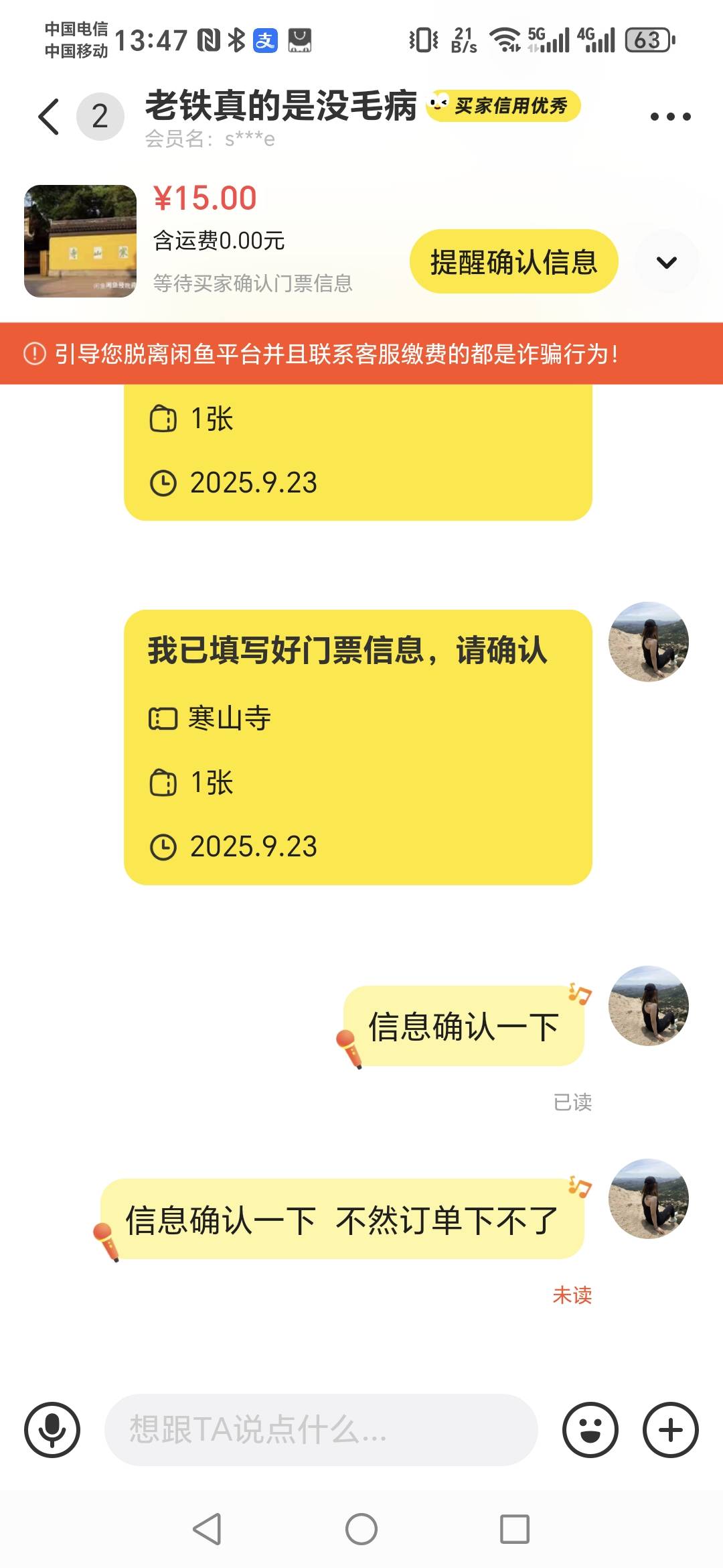 我已经发货了  买家也不确认信息  该怎么办  能投诉买家吗

59 / 作者:阿同特no / 