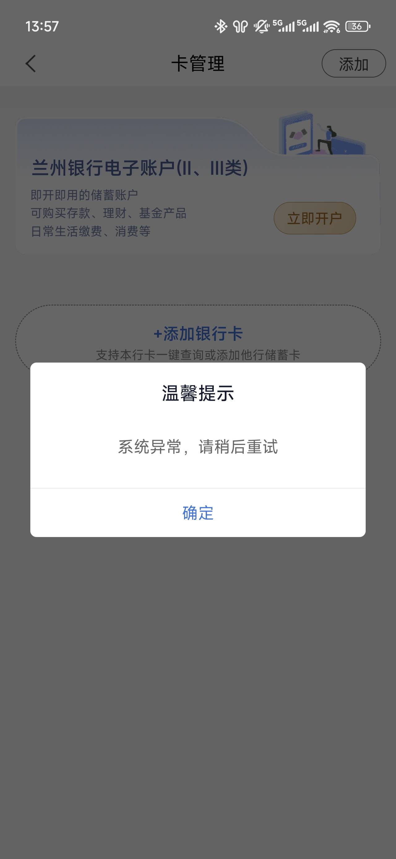 卡农大军出征，羊毛寸草不生，明明卡都对，信息不存在，要么就显示这个


22 / 作者:浮云散 / 