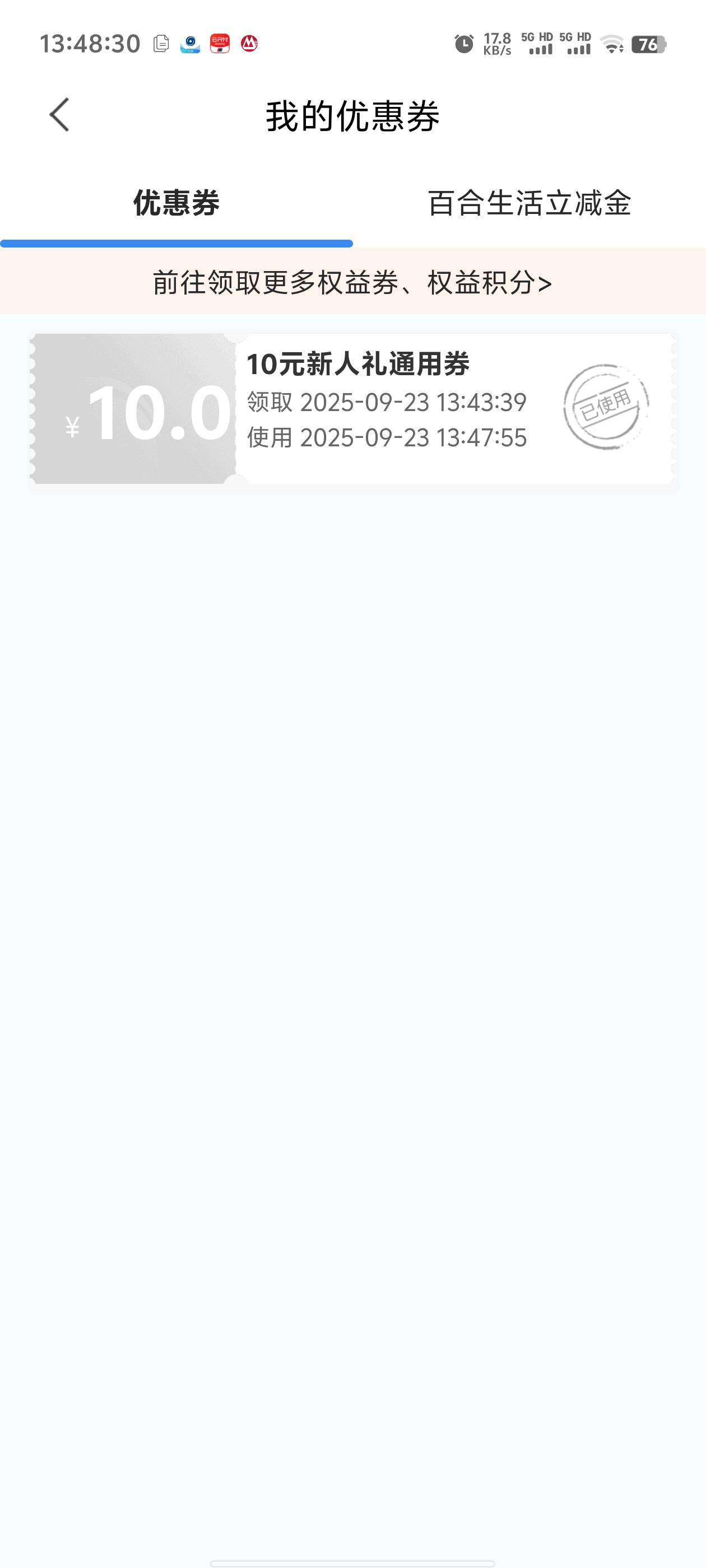 兰州那个10优惠券这么坑的吗？买腾讯周卡充值失败券还不退，早知道充话费了


92 / 作者:枫叶。 / 
