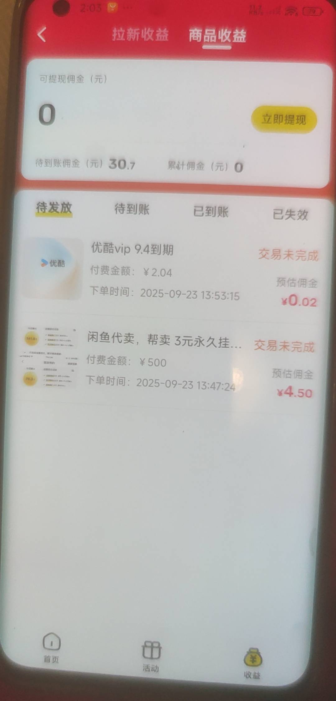 闲鱼帮帮红包500-10就这样玩，一个10红包6.5润，今天开了9个10的包

99 / 作者:爱你如初i / 