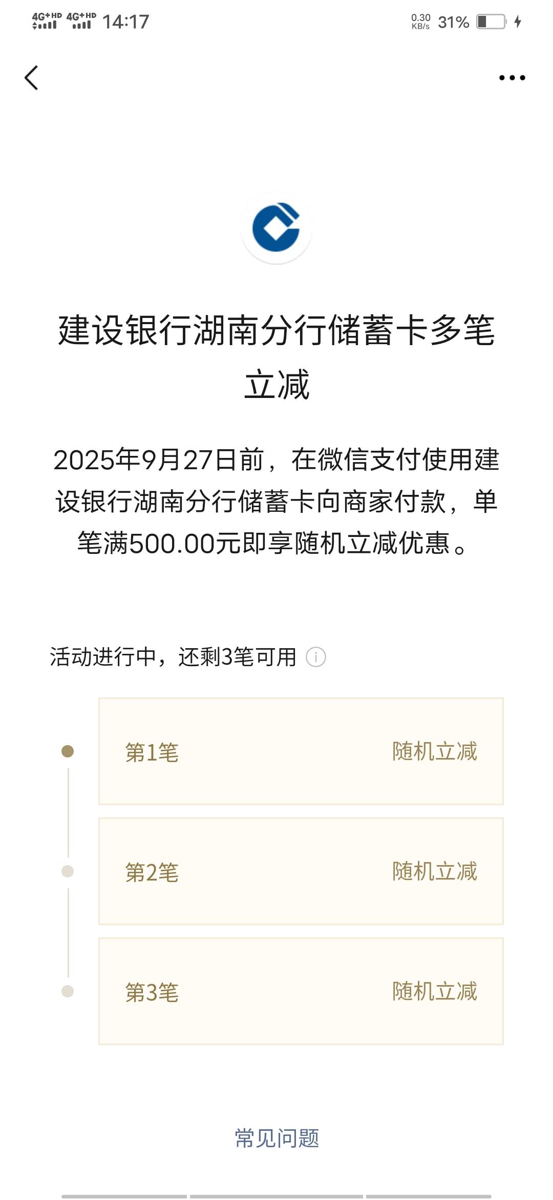 老哥们，这个湖南贱行三比够不够手续费？

2 / 作者:啦啦啦啦588 / 