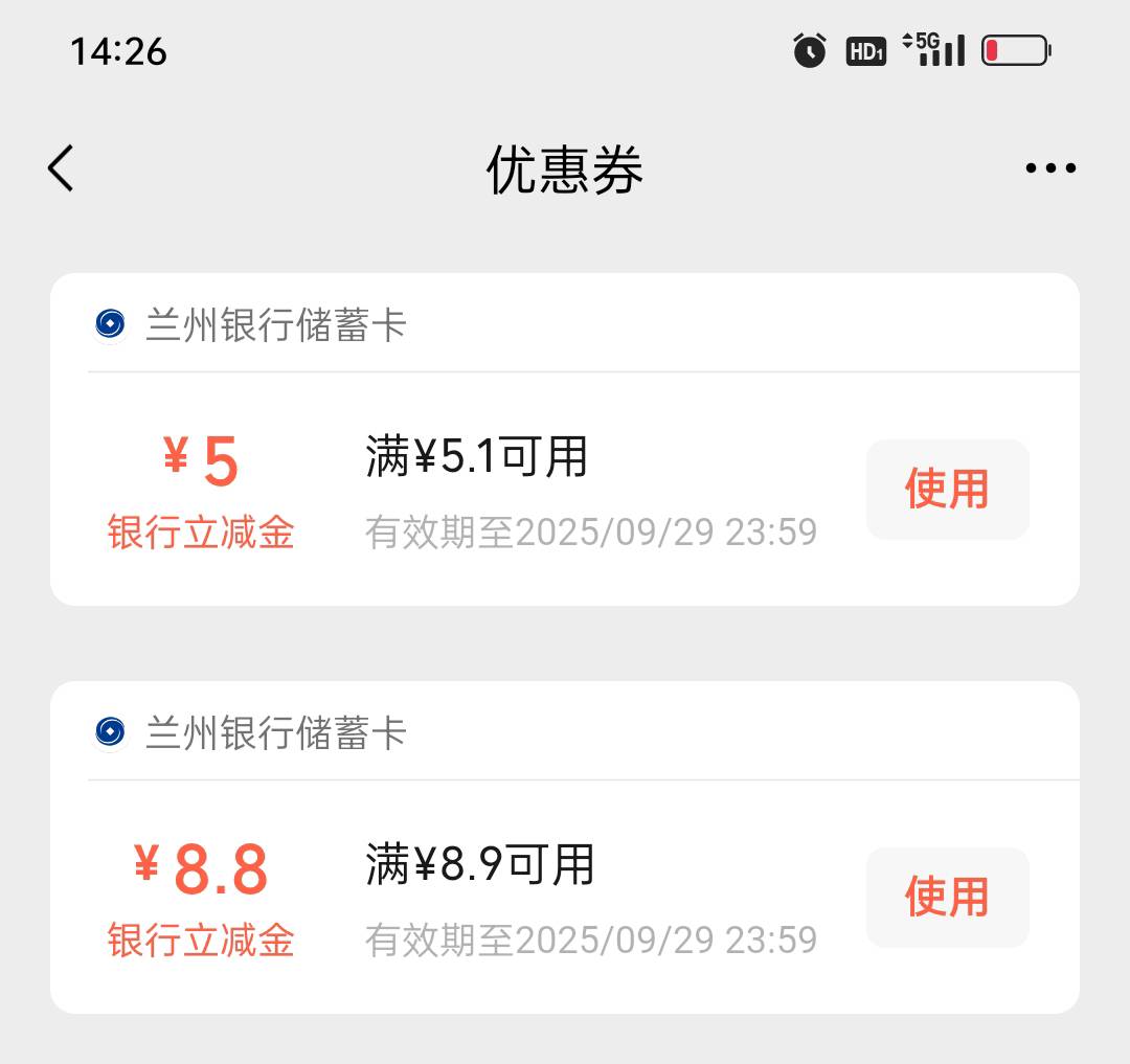 还有刚搞定，8.8+5立减金+50减10话费券


72 / 作者:iyz2 / 