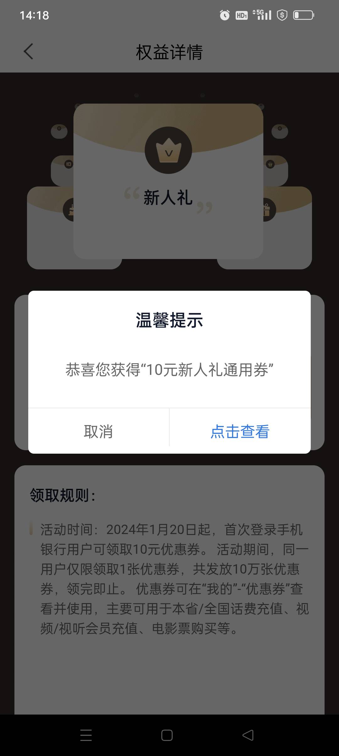 还有刚搞定，8.8+5立减金+50减10话费券


83 / 作者:iyz2 / 