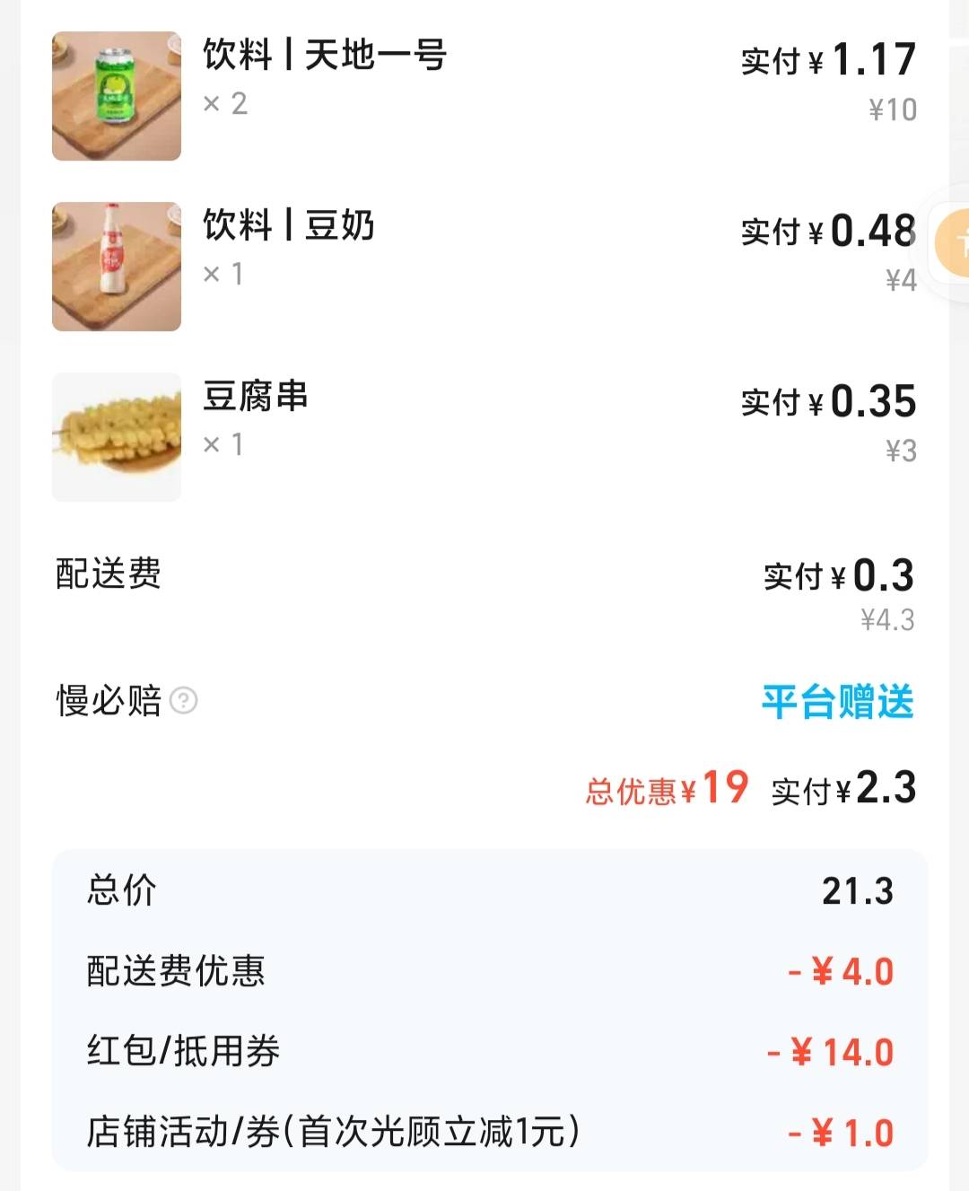 实在不想点外卖，券又不想浪费，这会配送么？

99 / 作者:陈小光 / 