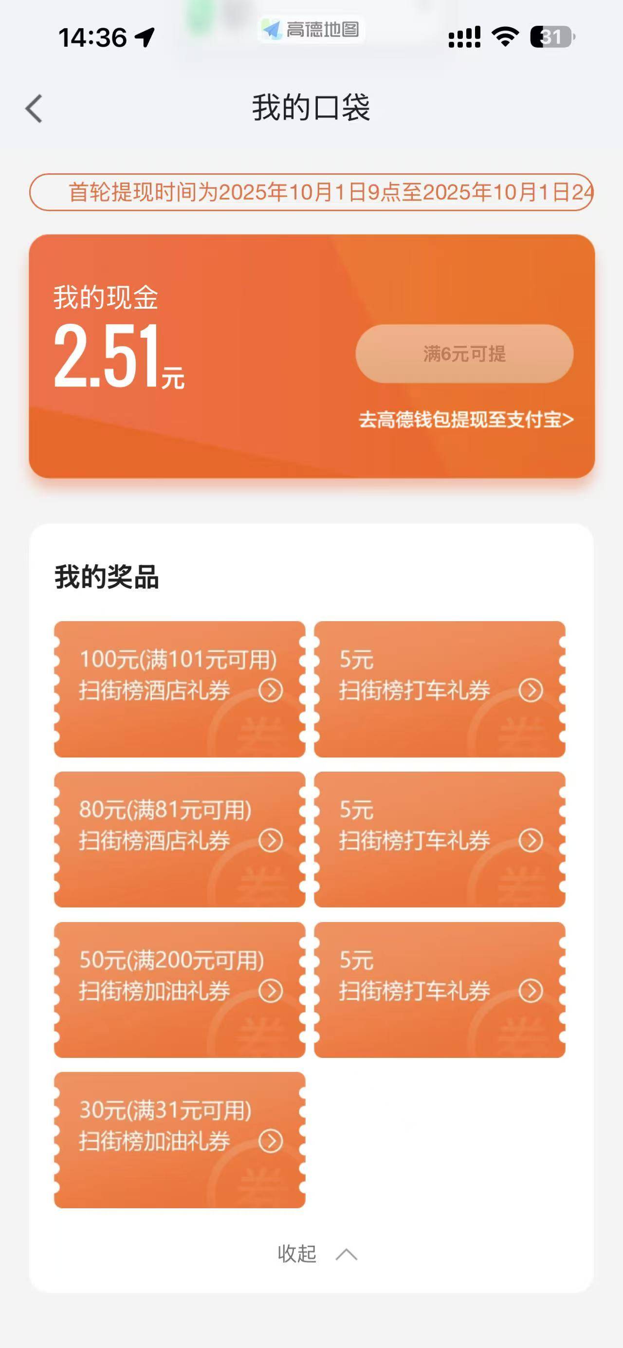 全部值多少，谁要

64 / 作者:S完成任务 / 