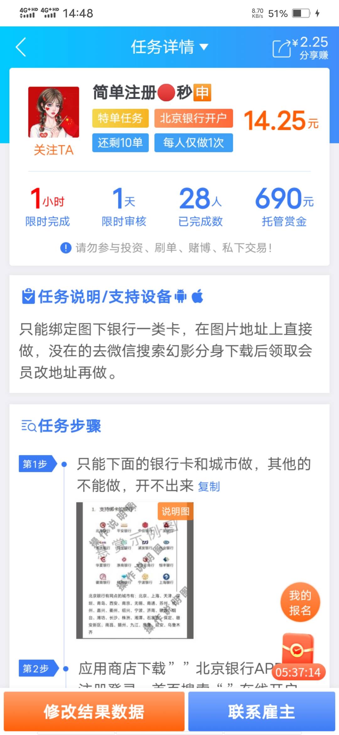 大佬们，没毛的可以去搞下这个毛，简单开户14毛，可惜不是秒审。。。

82 / 作者:啦啦啦啦588 / 