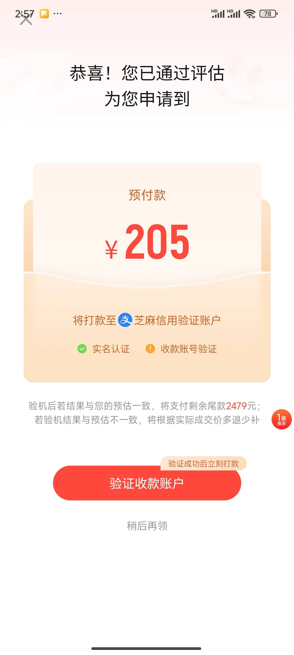 下个月在回不回打电话吗

82 / 作者:开局奖励一个亿 / 