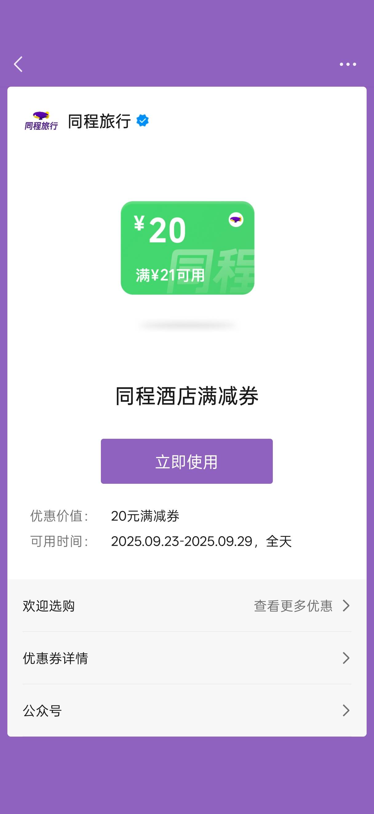 出同程20

68 / 作者:闭着眼看天 / 