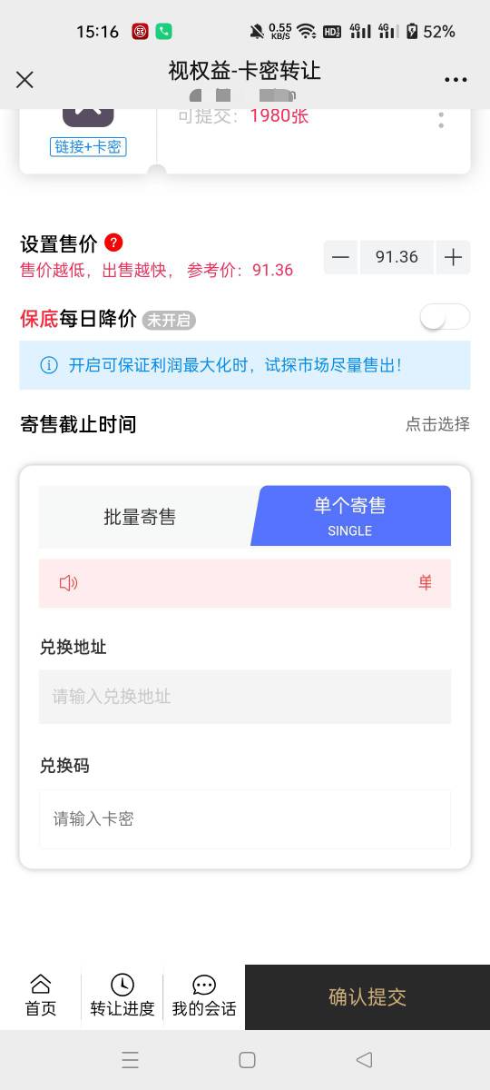老哥们keep年卡是在视权益这里提交链接跟卡密吗？

80 / 作者:生蚝熟了 / 