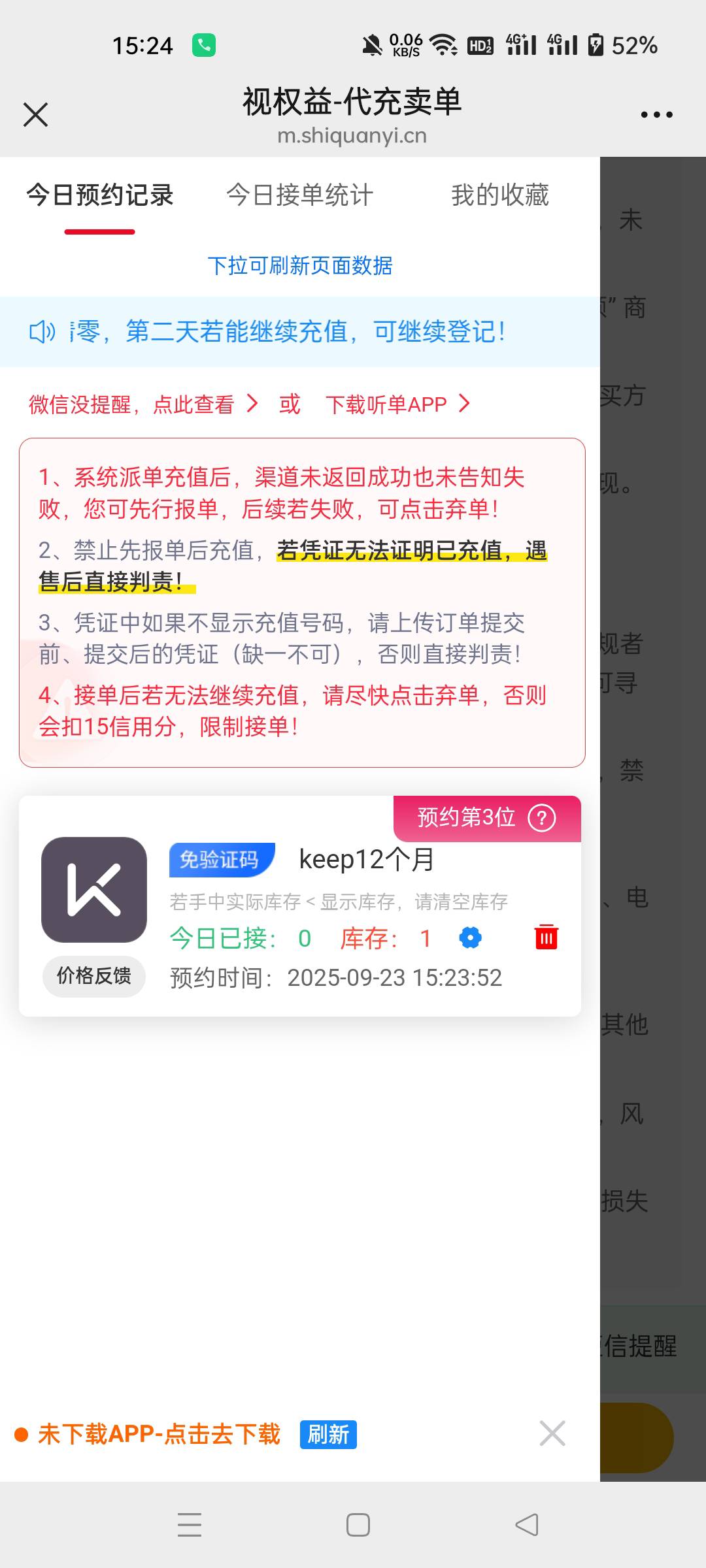 老哥们keep年卡是在视权益这里提交链接跟卡密吗？

90 / 作者:生蚝熟了 / 