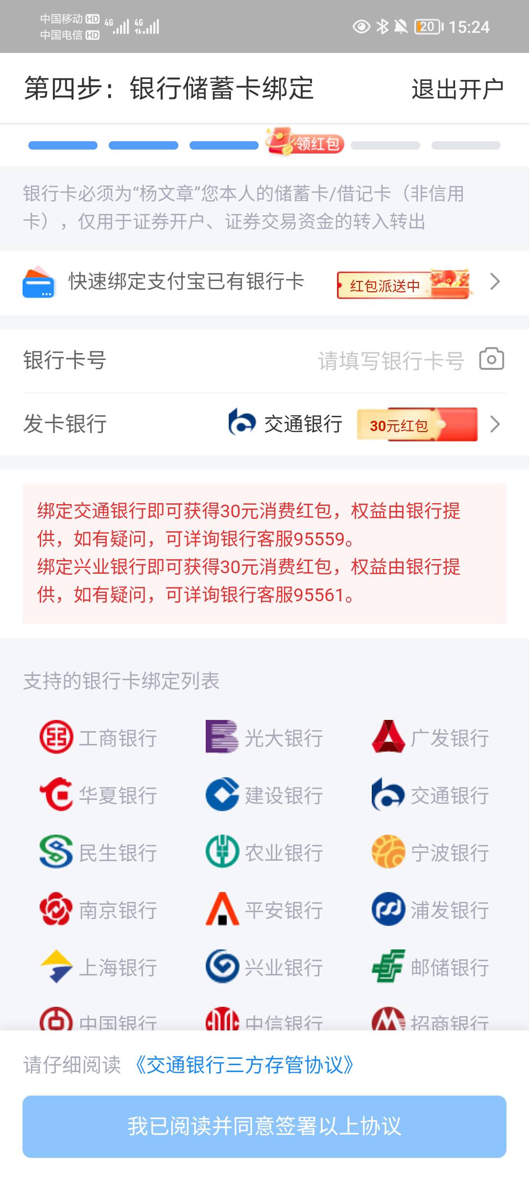 哪个老哥说支付宝开证券可以绑交通二类？我绑了电子二类直接失败啊

86 / 作者:蛋黄酱 / 