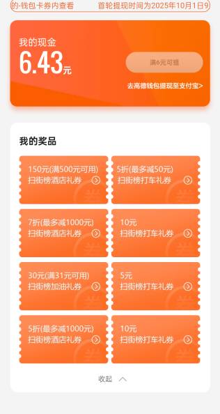 高德五折 120有无人收

16 / 作者:saberw / 