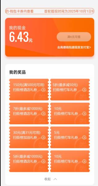 高德五折120有无人收

0 / 作者:saberw / 