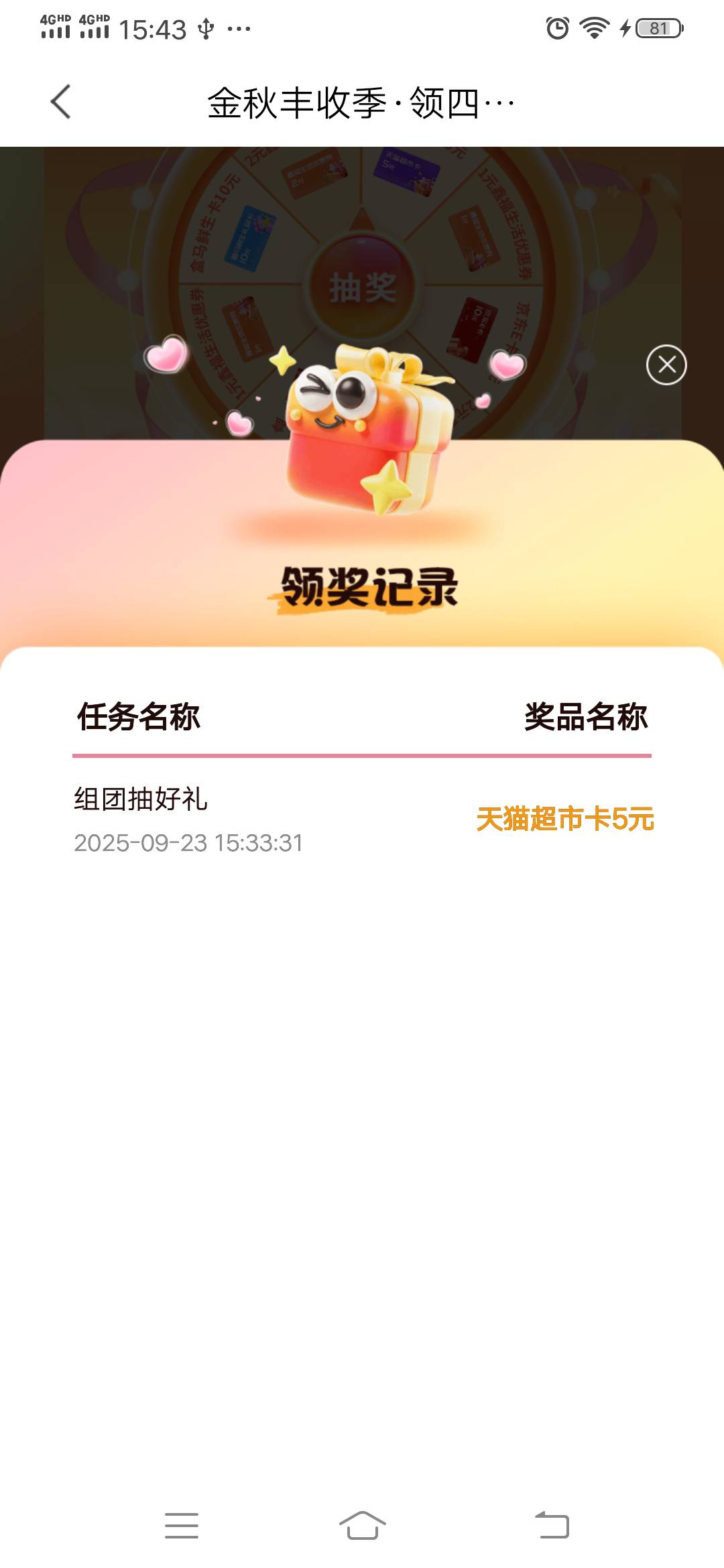 抽到了5天猫在哪领啊老哥们们

11 / 作者:可惜没如果gg / 