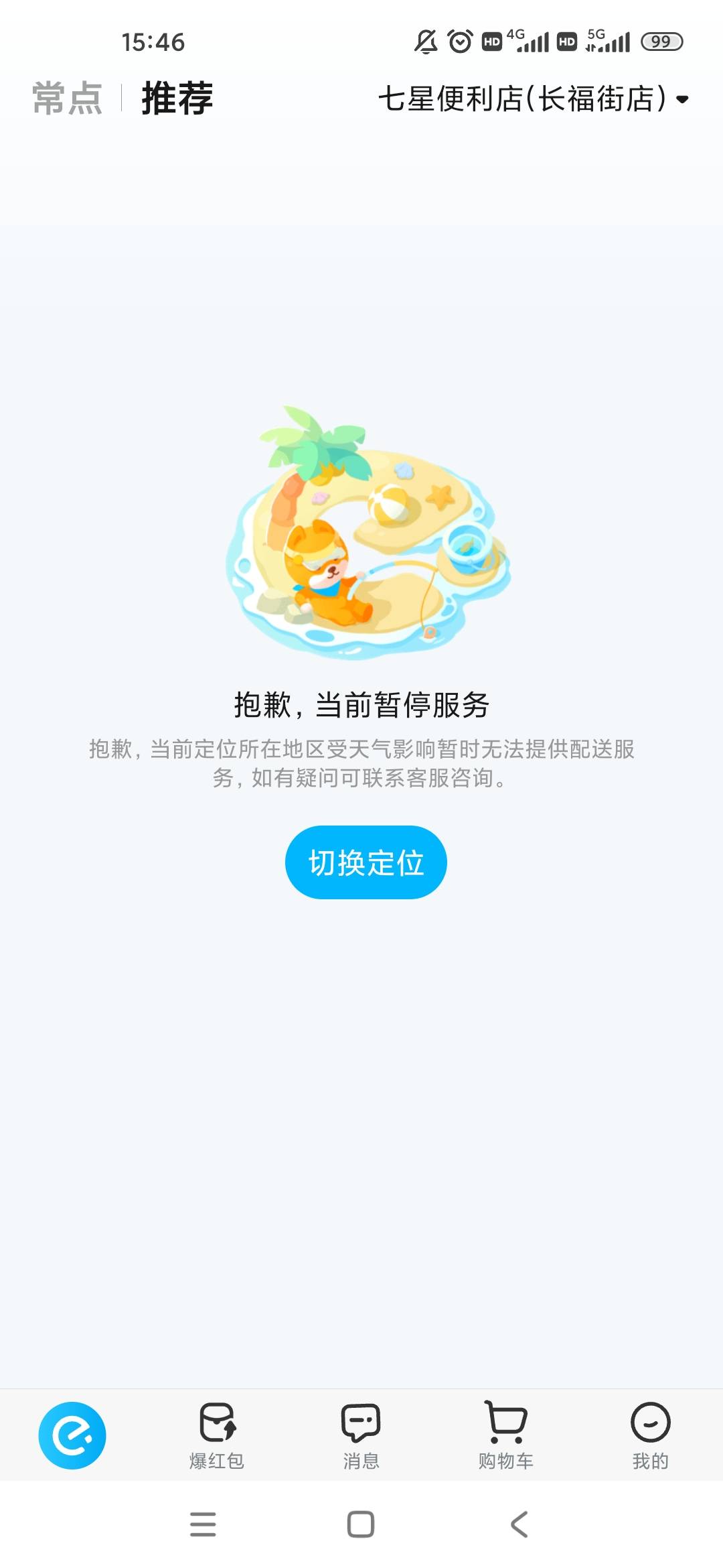 台风来了三足鼎立还是京东牛啊



83 / 作者:梦回大唐做王爷 / 