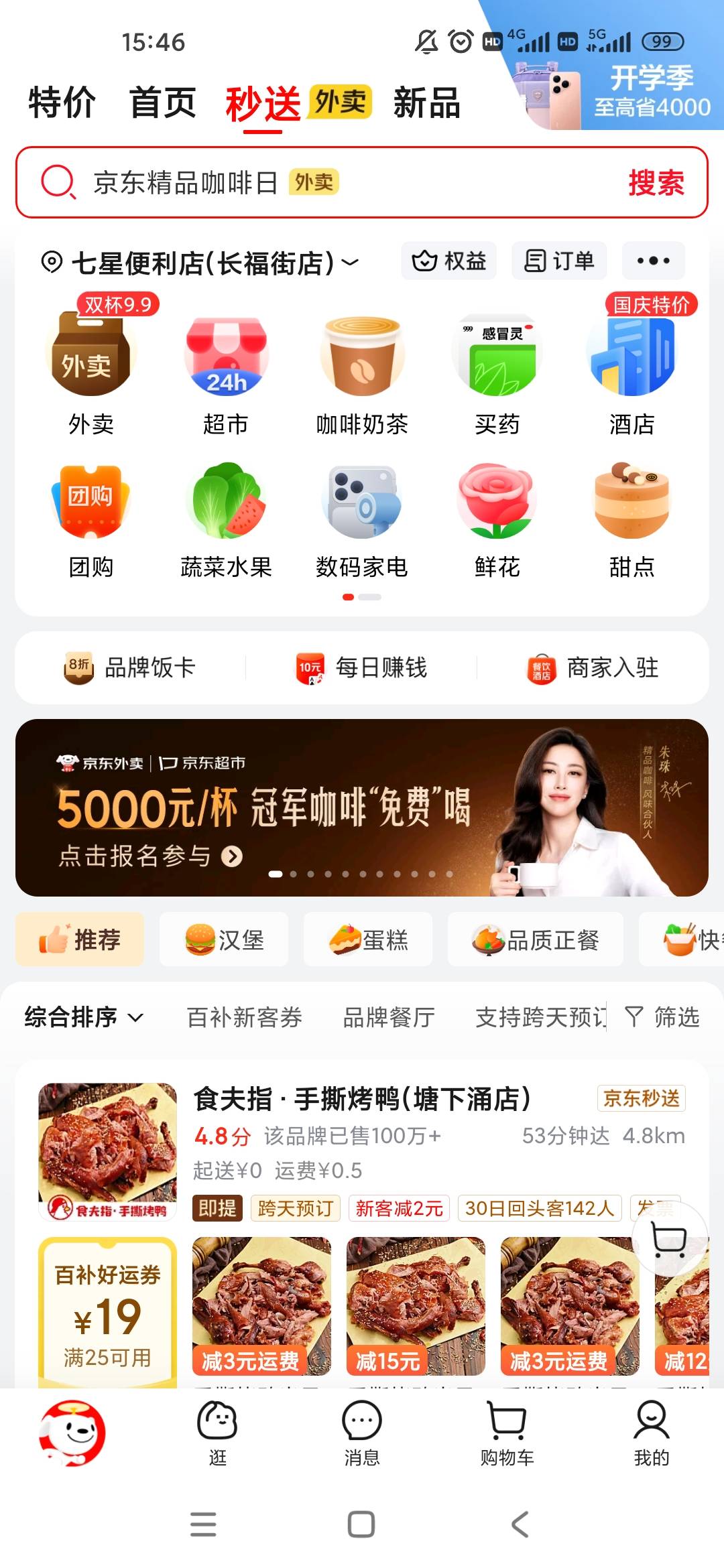 台风来了三足鼎立还是京东牛啊



5 / 作者:梦回大唐做王爷 / 