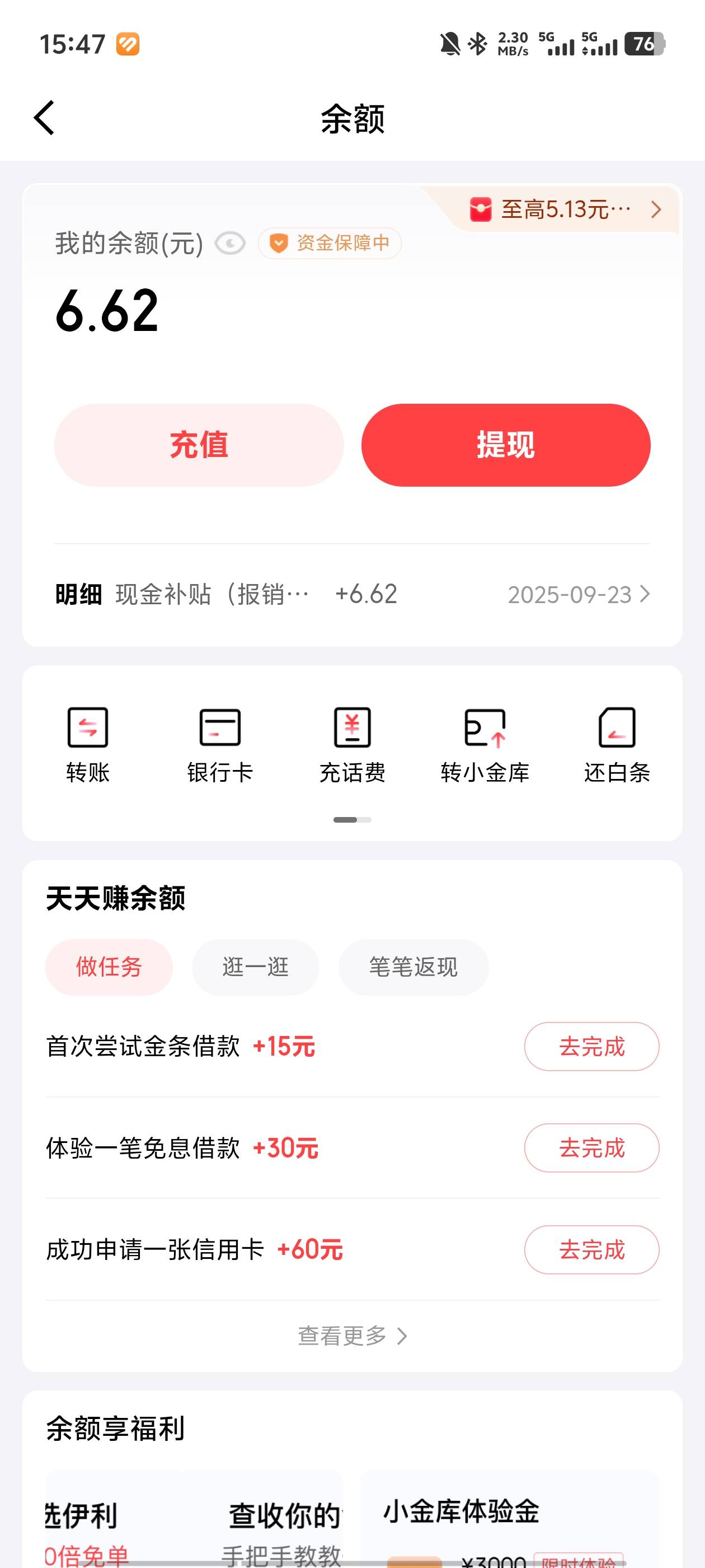 京东金融搜报销 上传这个账单截图 不符合就自己找一个清楚点的 秒到6.6





84 / 作者:yccucc / 