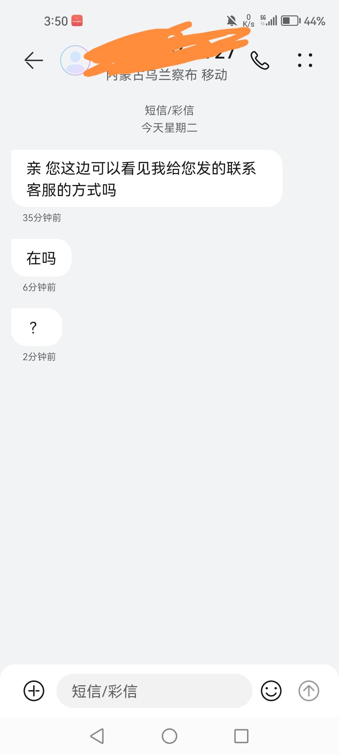 拉黑美团，一直打电话骚扰，越这样我越不会回来用

66 / 作者:1一开始 / 