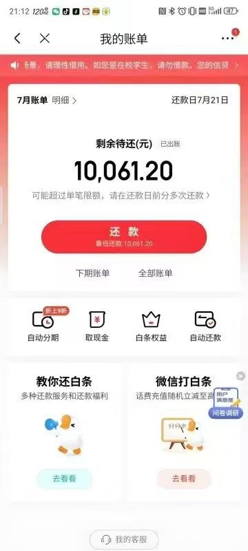 京东搜报销上传人人6毛 刚才3个号毕业


53 / 作者:7yy / 